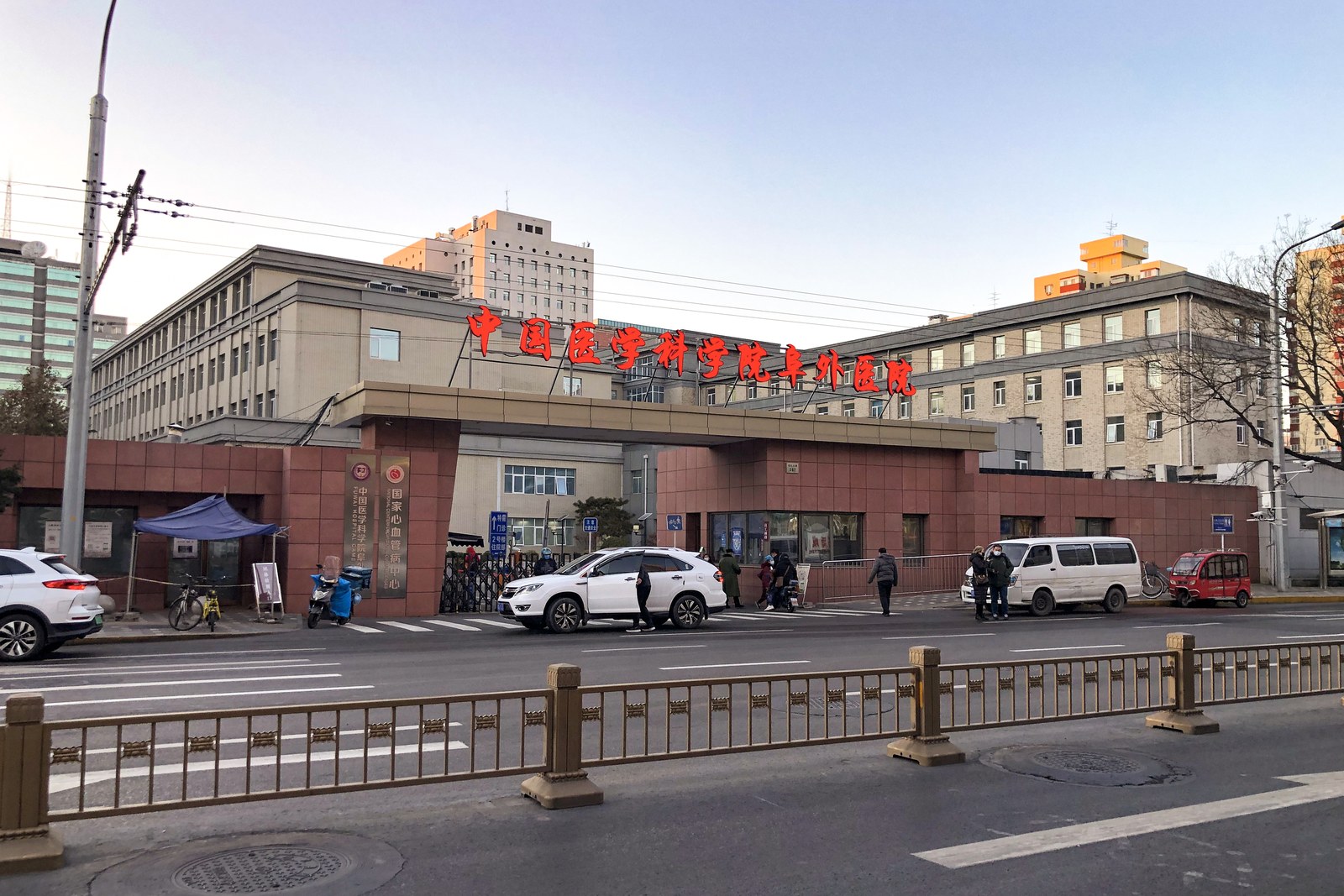 Street entrance of Fuwai Hospital in Beijing