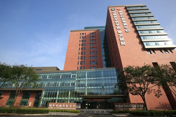 Fuwai Hospital’s red-brick building and entrance, with the hospital’s name on the tower
